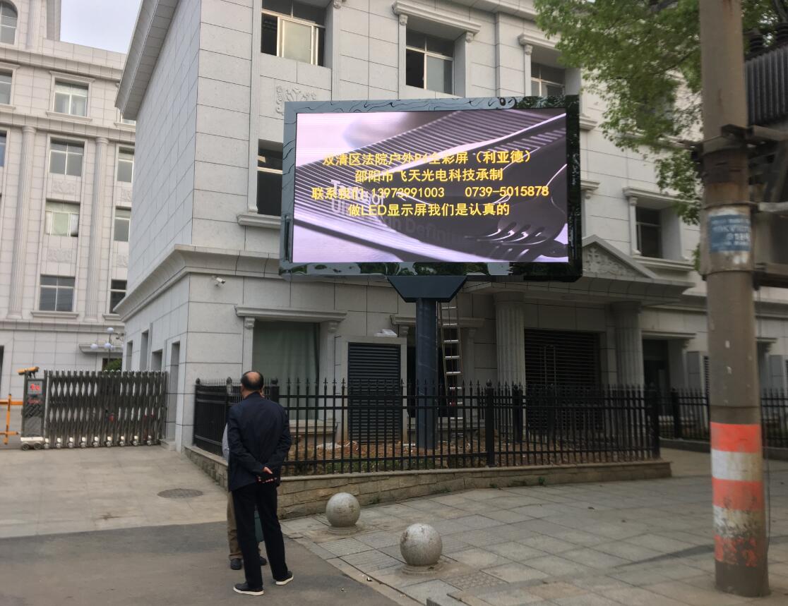 邵陽(yáng)LED顯示屏,邵陽(yáng)LED顯示屏工程,邵陽(yáng)LED屏,邵陽(yáng)電子屏價(jià)格,邵陽(yáng)戶外電子屏,邵陽(yáng)專業(yè)LED電子屏安裝,邵陽(yáng)LED顯示屏配件材料,邵陽(yáng)大屏幕 邵陽(yáng)LED顯示屏,邵陽(yáng)LED顯示屏工程,邵陽(yáng)LED屏,邵陽(yáng)電子屏價(jià)格,邵陽(yáng)戶外電子屏,邵陽(yáng)專業(yè)LED電子屏安裝,邵陽(yáng)LED顯示屏配件材料,邵陽(yáng)大屏幕